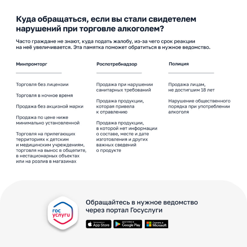 pamyatka_dlya_socsetey_0.jpg