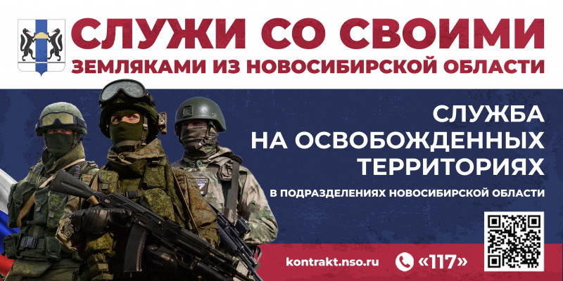 bilbord_sluzhba_na_osvobozhdennyh_territoriyah_kopiya_0.jpg