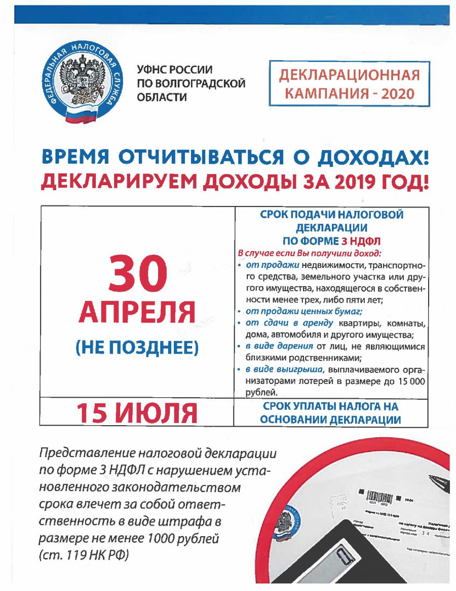 listovka_ndfl_0.jpg
