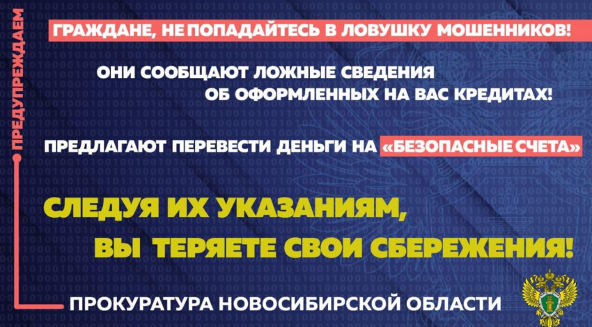pismo_po_informirovaniyu_naseleniya_o_moshennikah_1_page-0003_1_0.jpg
