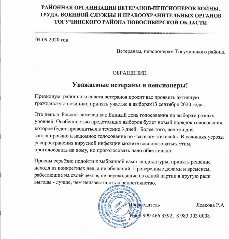 obrashchenie-k-veteranam_0.jpg