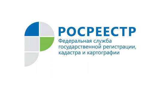 Личный кабинет Росреестра
